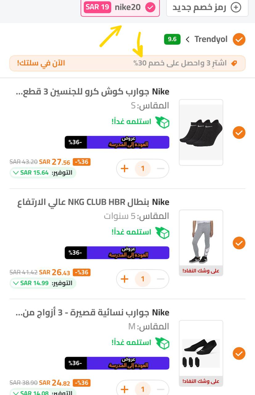 منتج وعلامة متنوعة من نايك