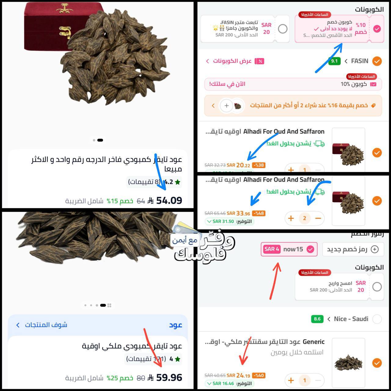 تشكيلة عود تايقر