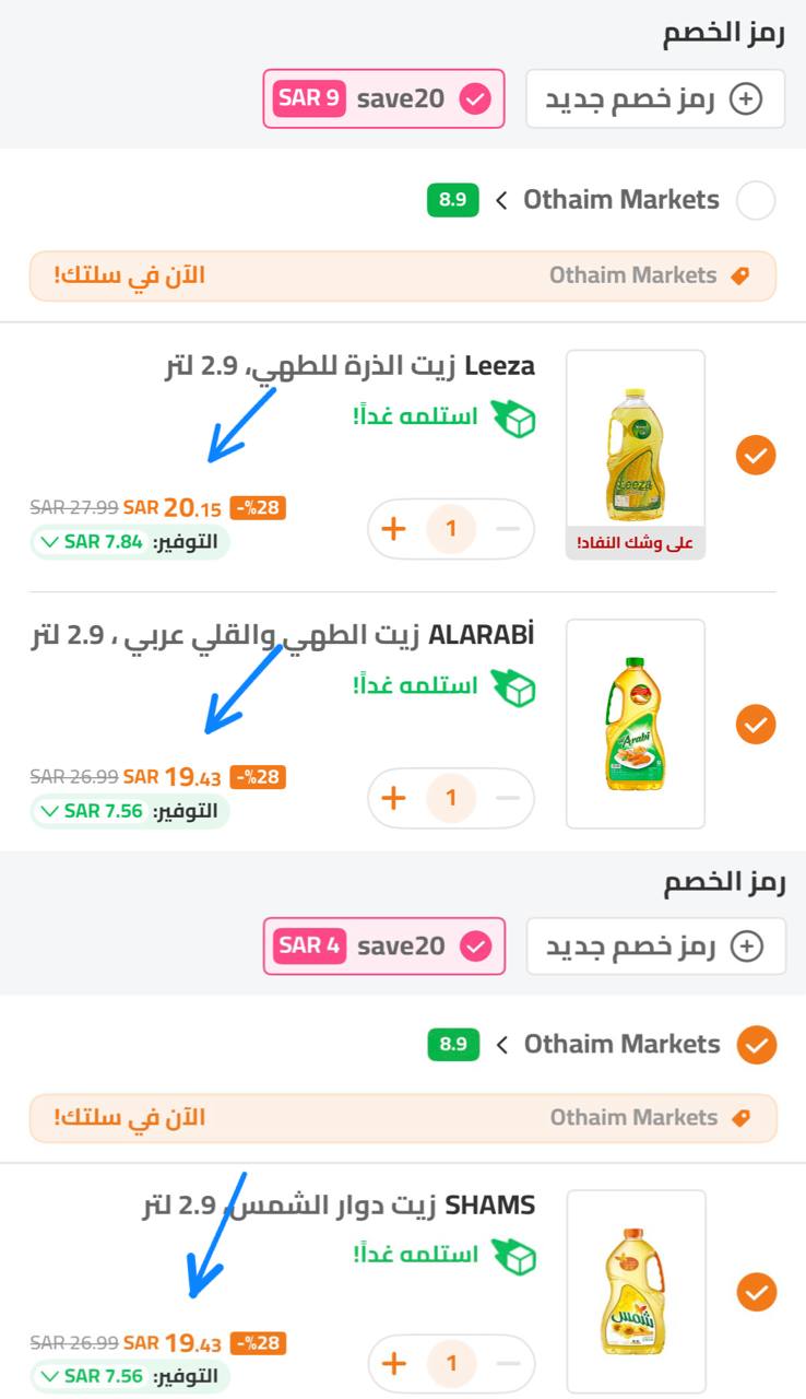 All Othaim products