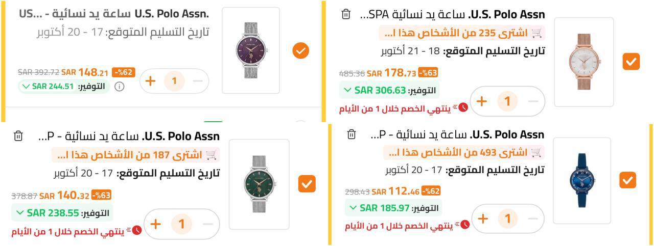 ساعات يو اس بولو الأصلية
