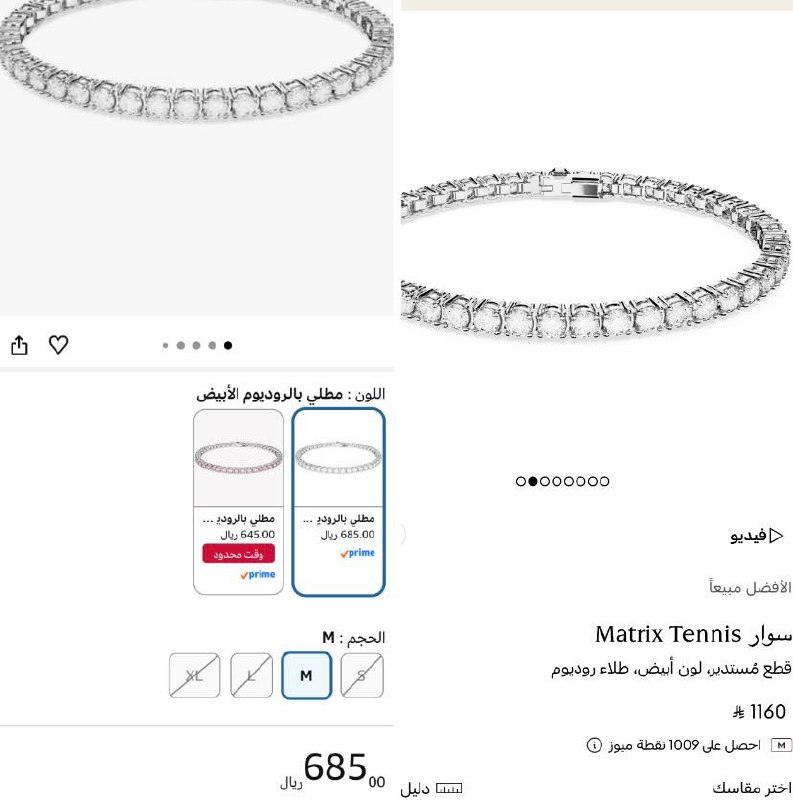 سوار سواروفسكي من مجموعة ماتريكس تينس