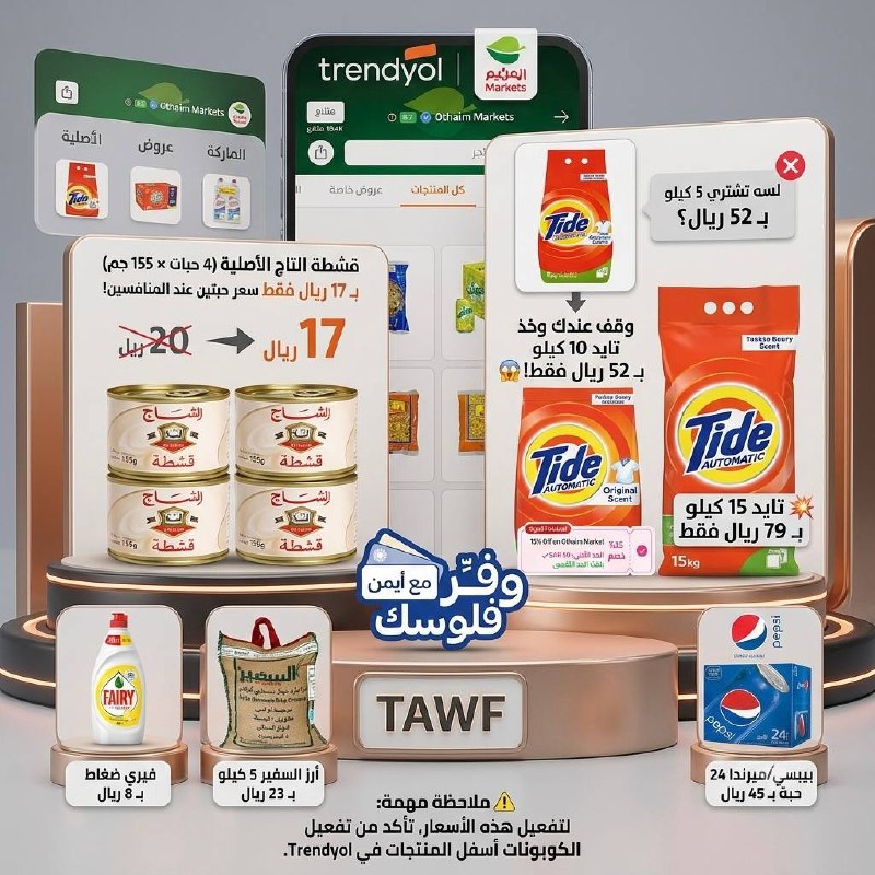 عسل الغابة السوداء 500 جم