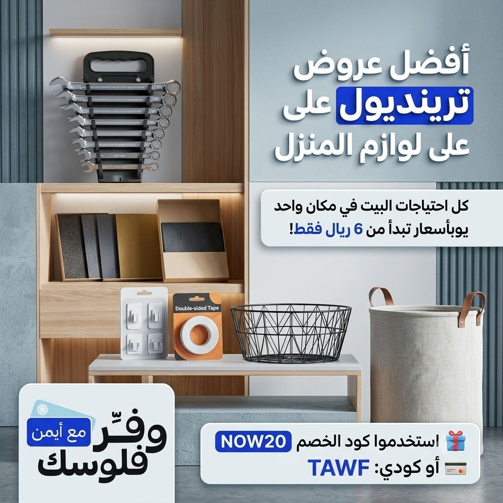 لوازم السيارات