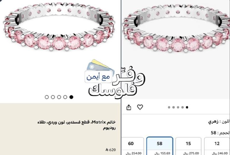 سوارفسكي خاتم ماتركس الوردي