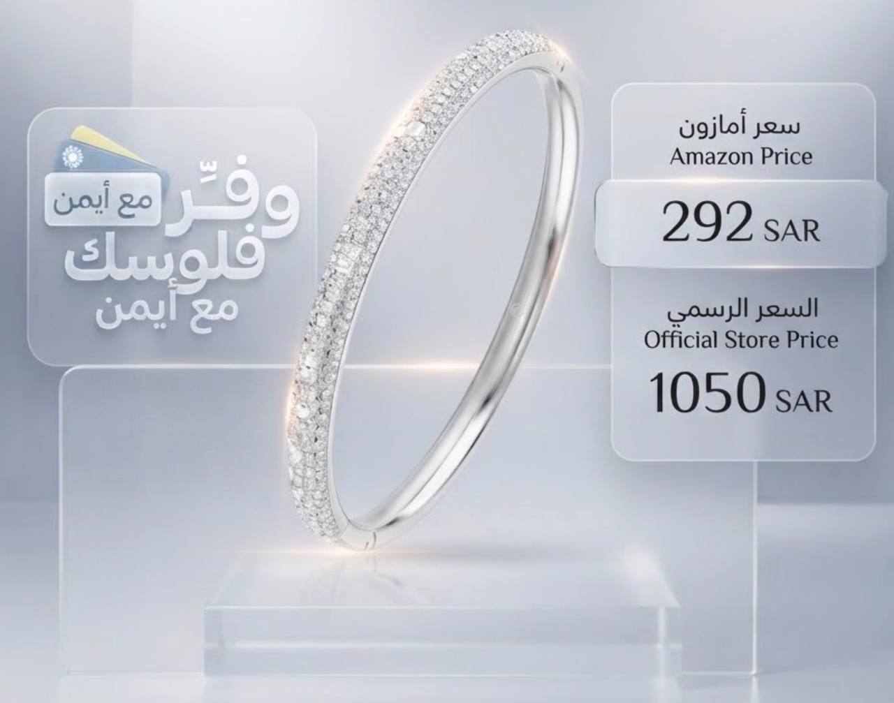 Swarovski Sublima bracelet