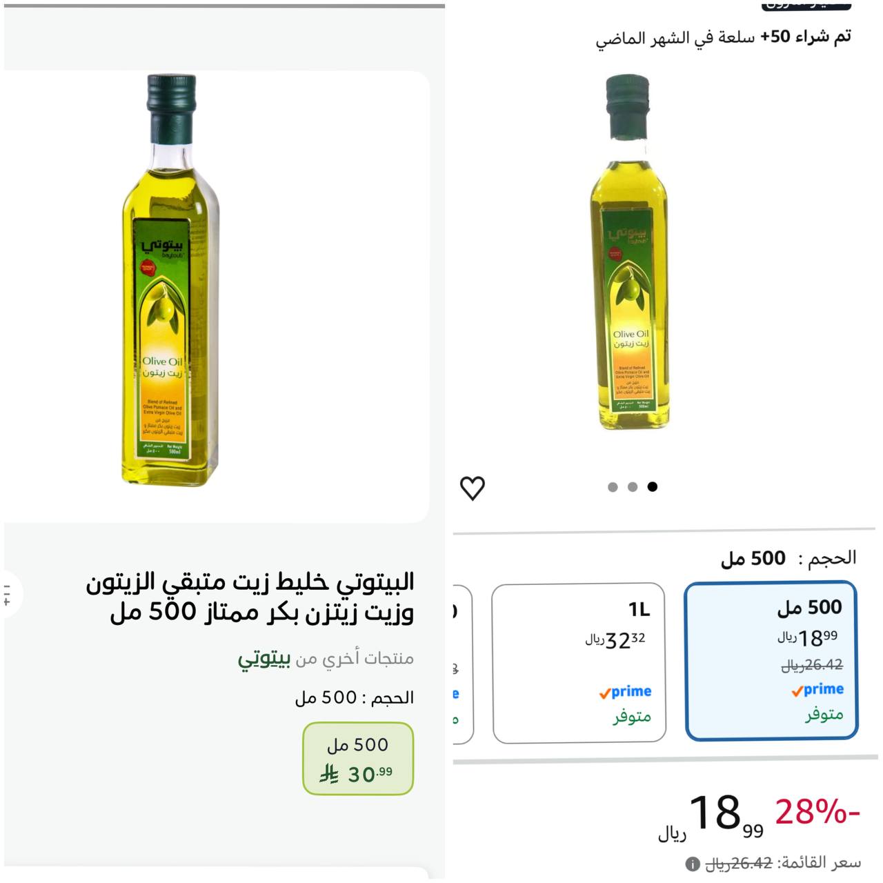 زيت زيتون من بايتوتي 500 مل