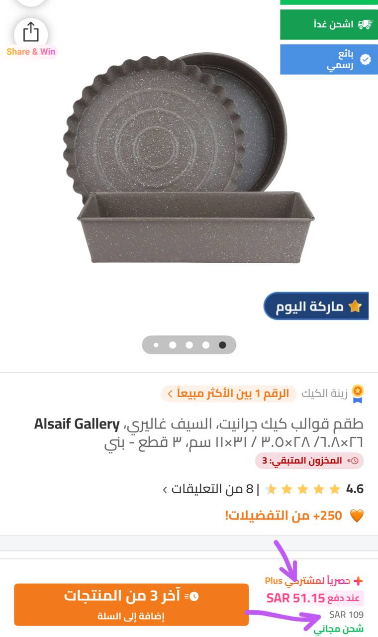 طقم صواني جرانيت من السيف غاليري