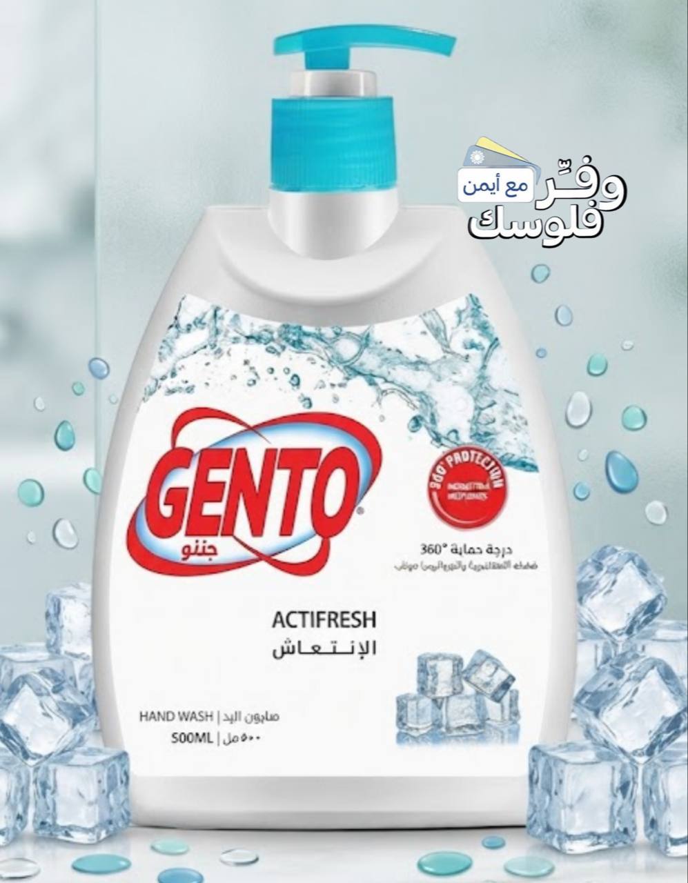 Gento hand soap with fresh scent, 500 ml