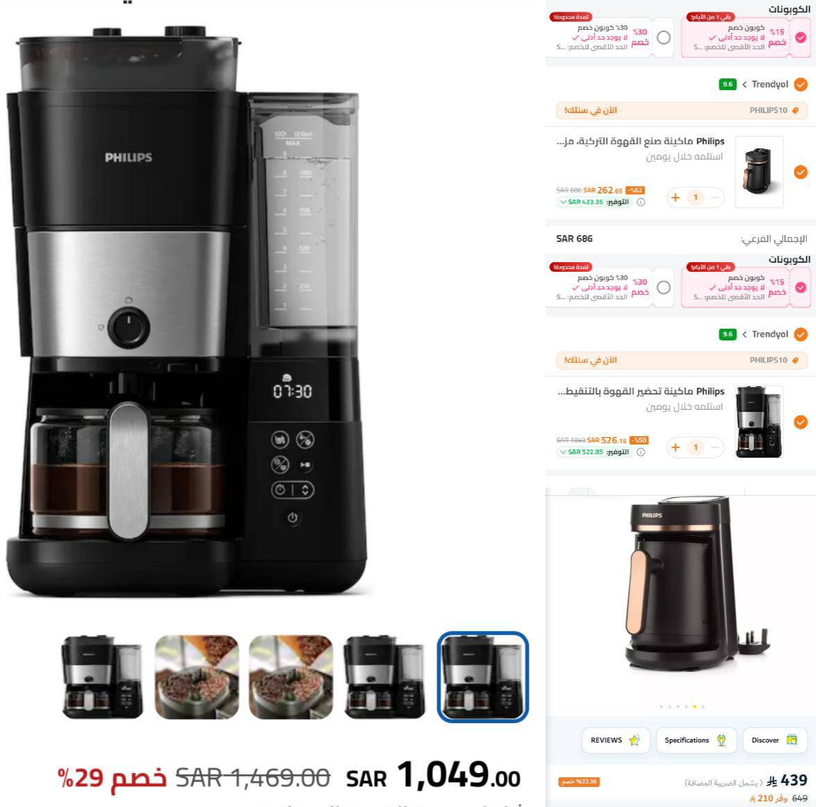 Philips Drip Coffee Maker