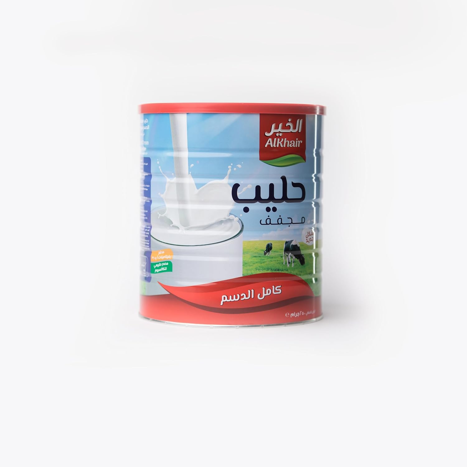 حليب مجفف من الخير 2500 غرام