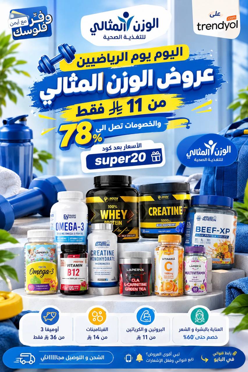 العناية بالبشرة و الشعر من الوزن المثالي