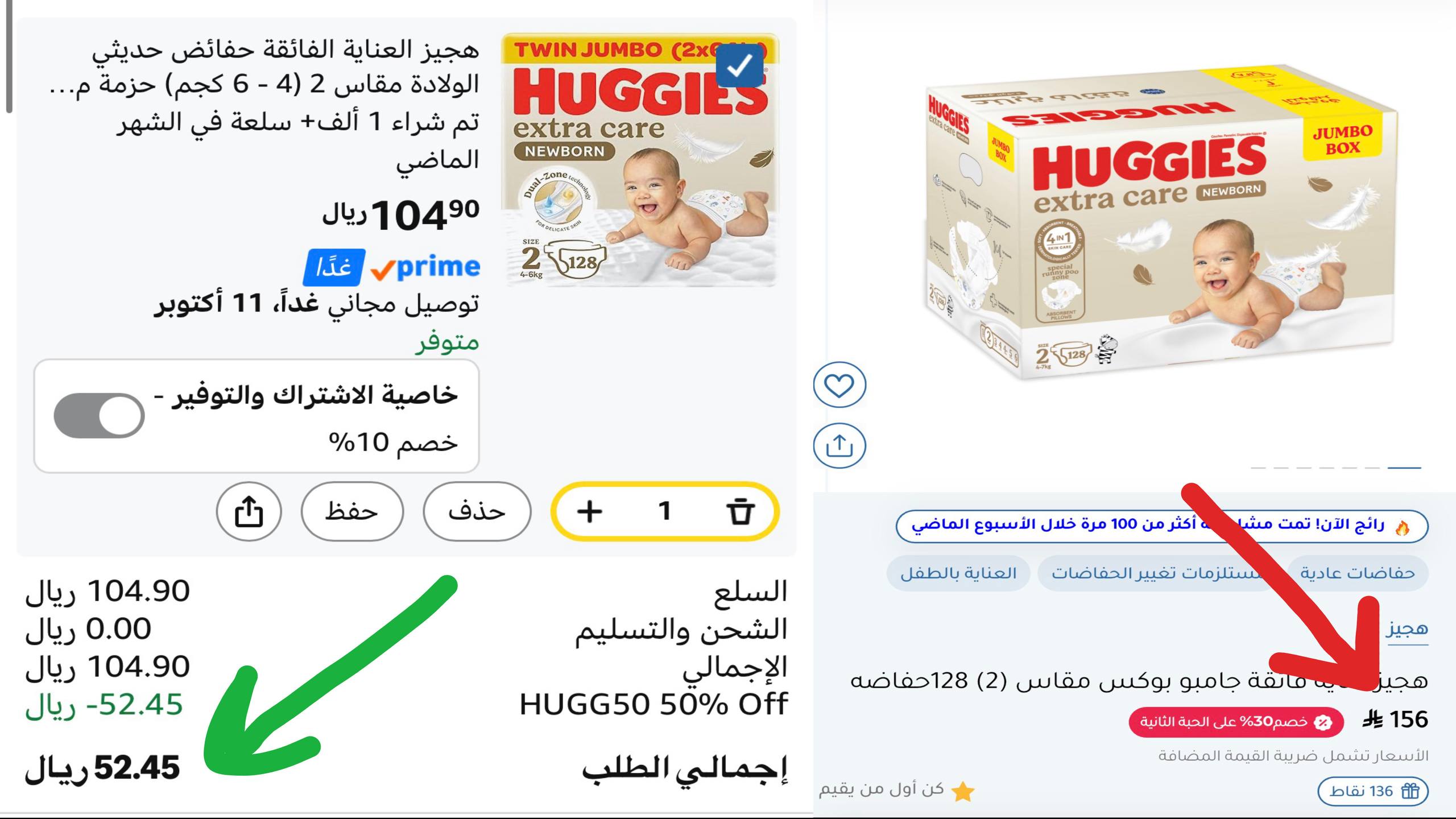حفائض هجيز مقاس 2 عدد 128