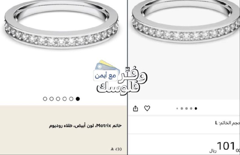 سوارفسكي خاتم
