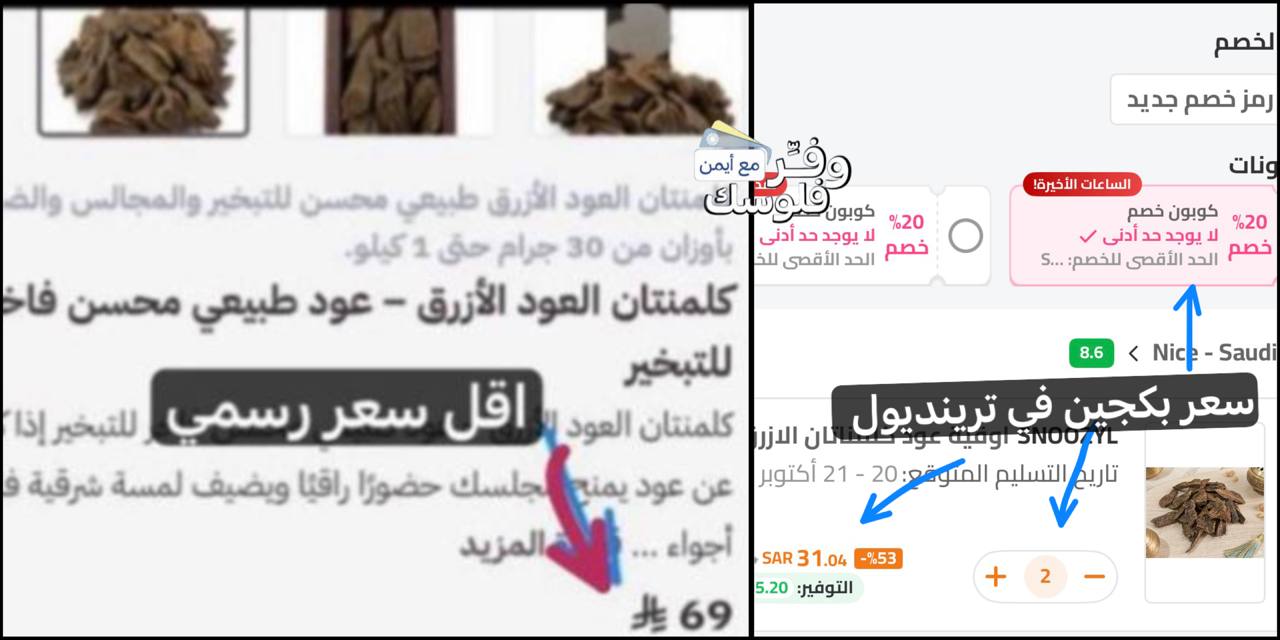 خيارات عود و بخور منوعة