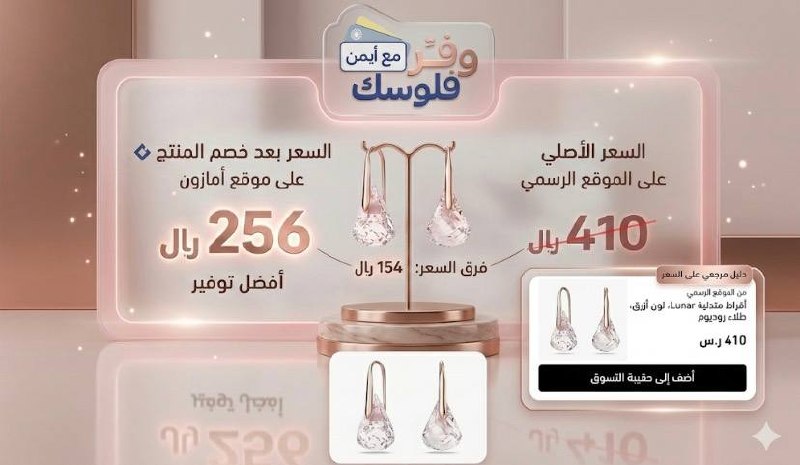اقراط سوارفسكي الوردية