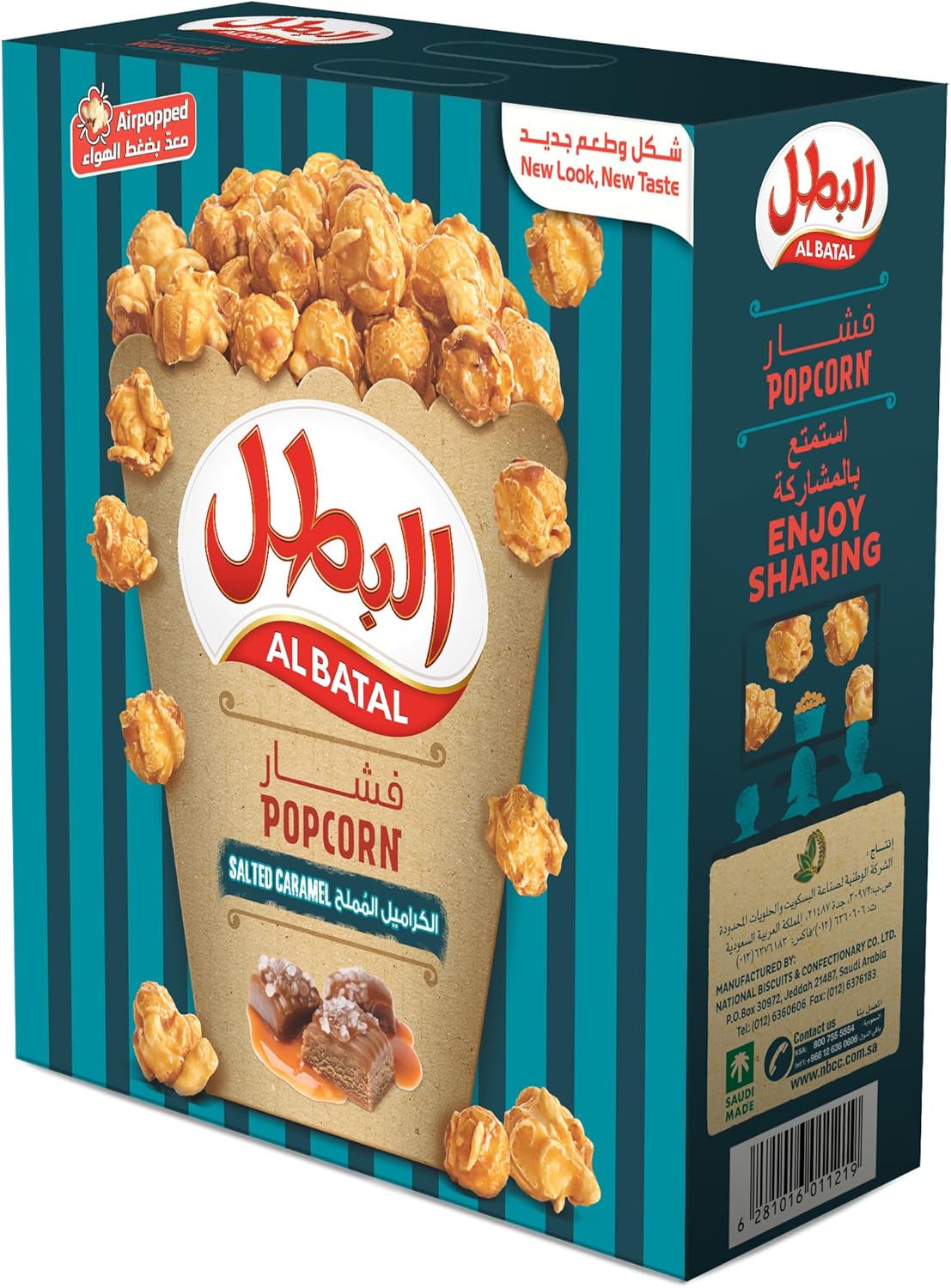 فشار مملح بالكراميل
