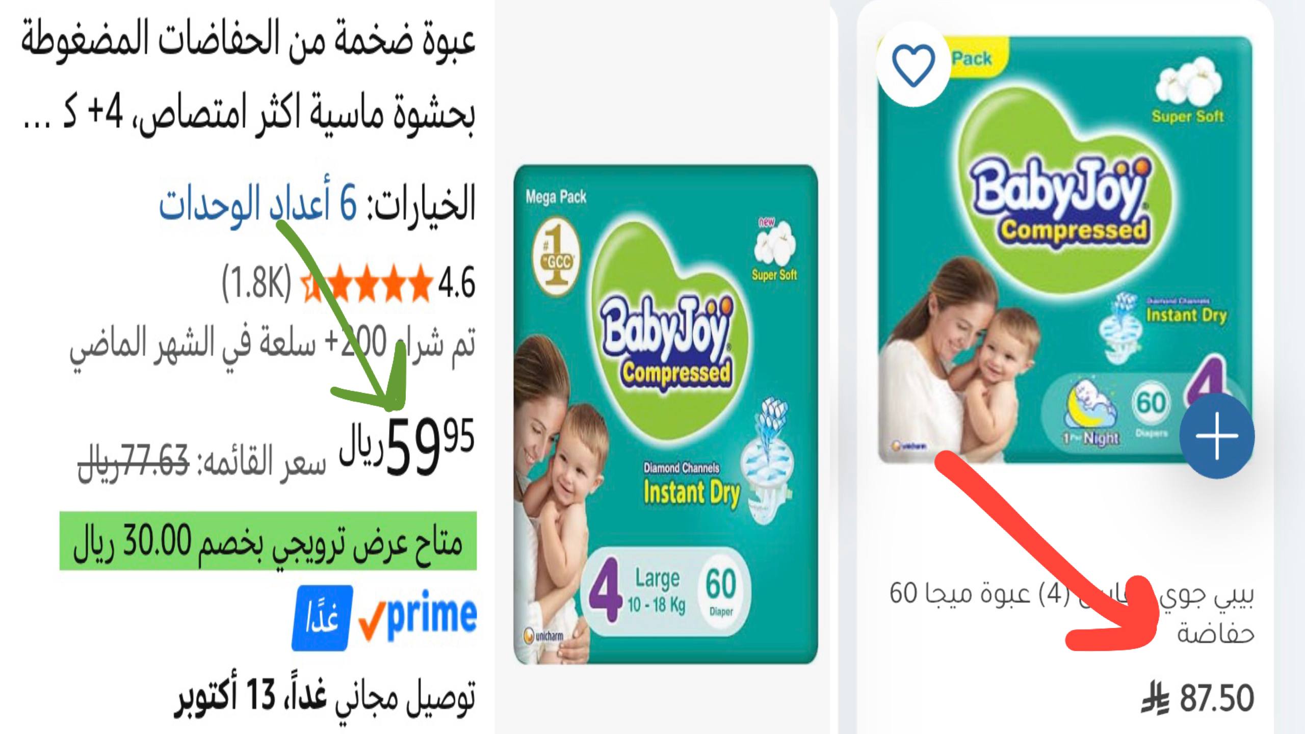 عبوة ضخمة من حفاضات بيبي جوي مقاس 4، من 10 إلى 18 كيلوجرام، 60 حفاض