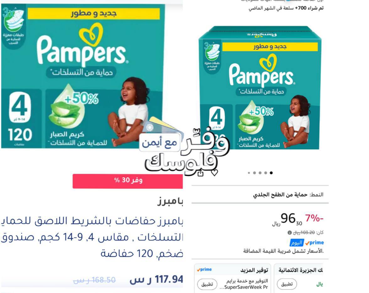 بامبرز حفاضات مقاس 4, 120 حفاضة