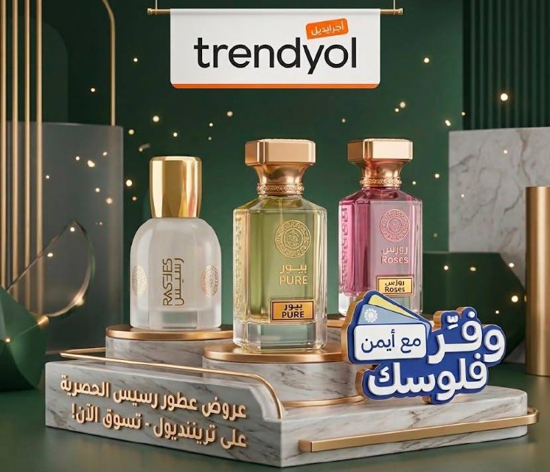 عطور رسيس