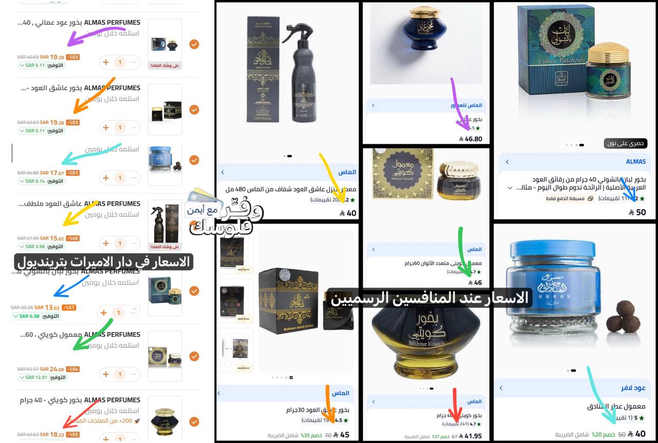 عاشق العود من دار الاميرات