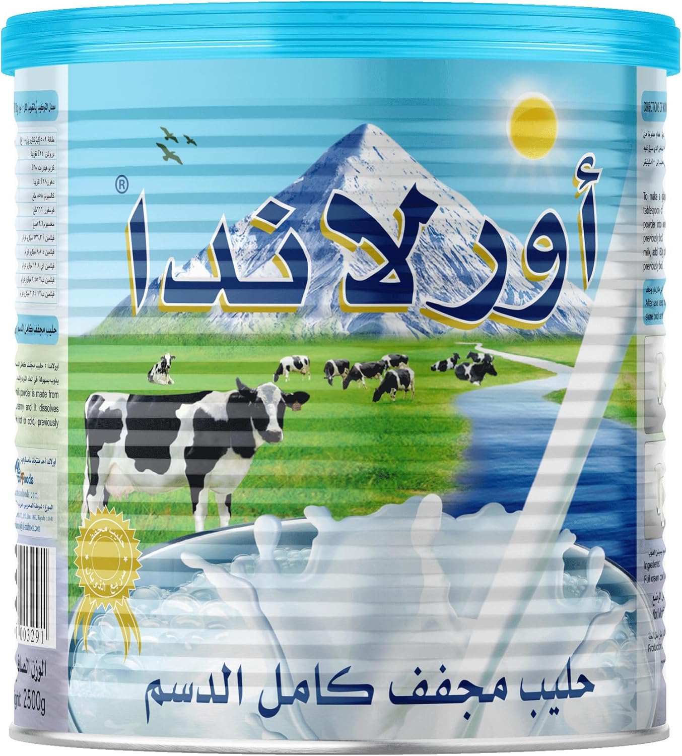 حليب أورلاند مجفف 2.5 كيلو