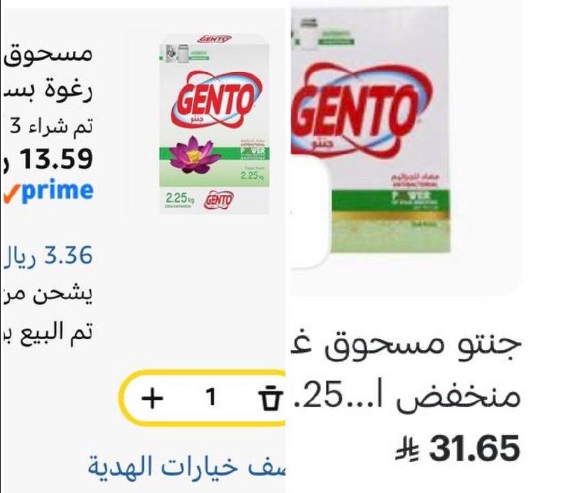 جنتو مسحوق غسيل 2.25 كجم