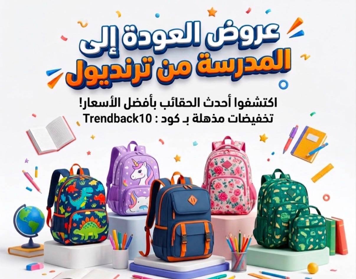 حقائب شخصيات ديزني