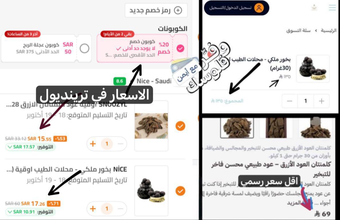 بخور كلمنتان ازرق