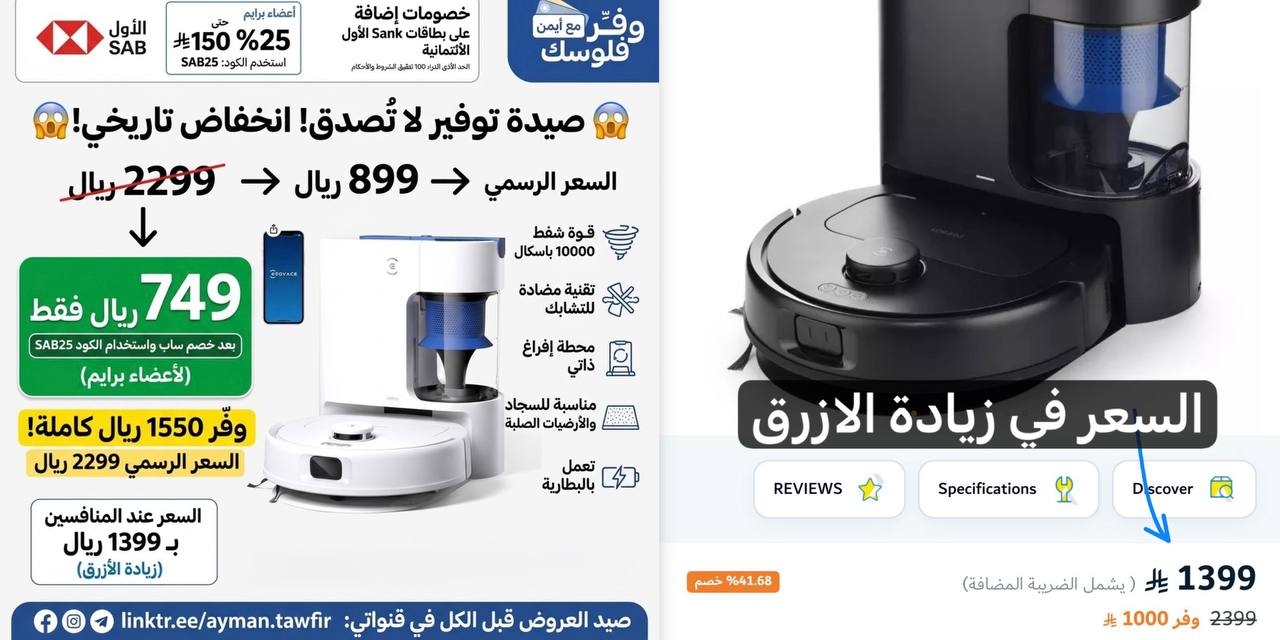 Ecovax robot vacuum