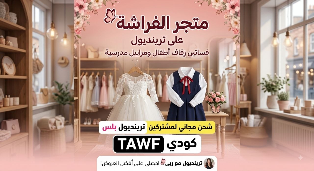 فساتين زفاف من الفراشة