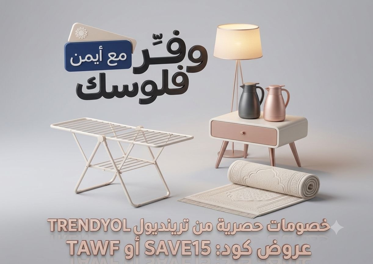 مصباح أرضي عصري