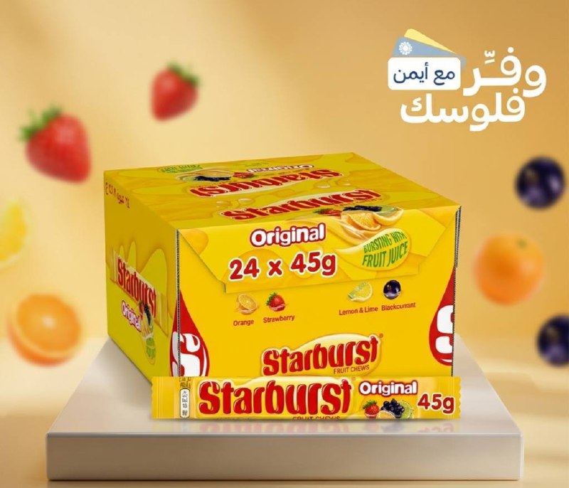 قطع حلوى مضغ الفاكهة 24 × 45 جرام من Starburst