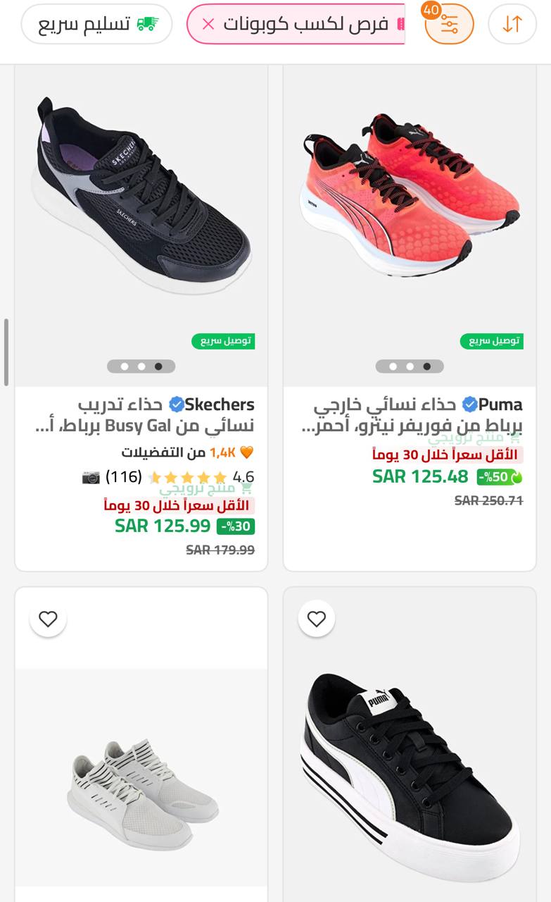 أحذية رياضية من فور ليس