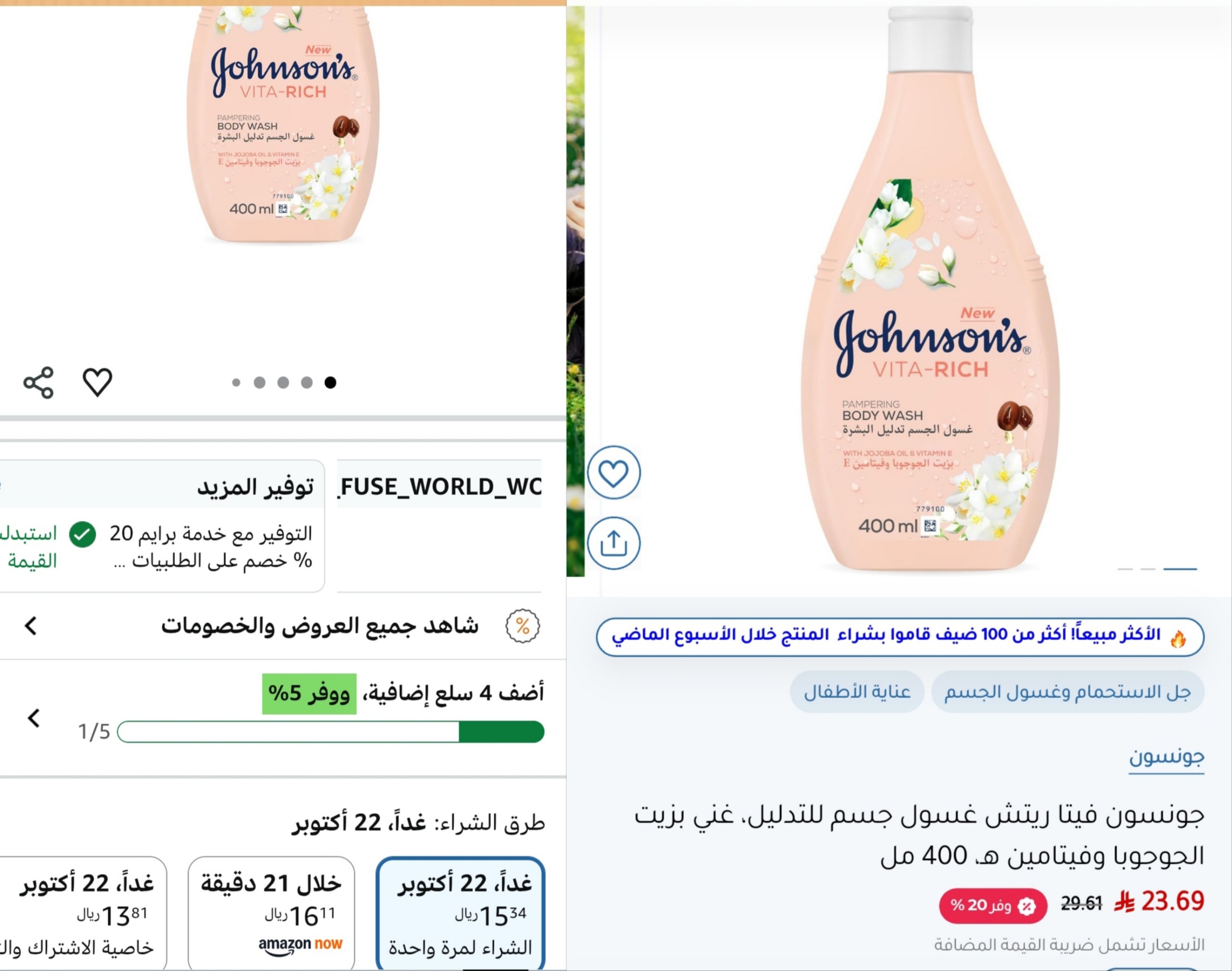 Johnson's Vita Rich Body Wash Delicate 400 ml