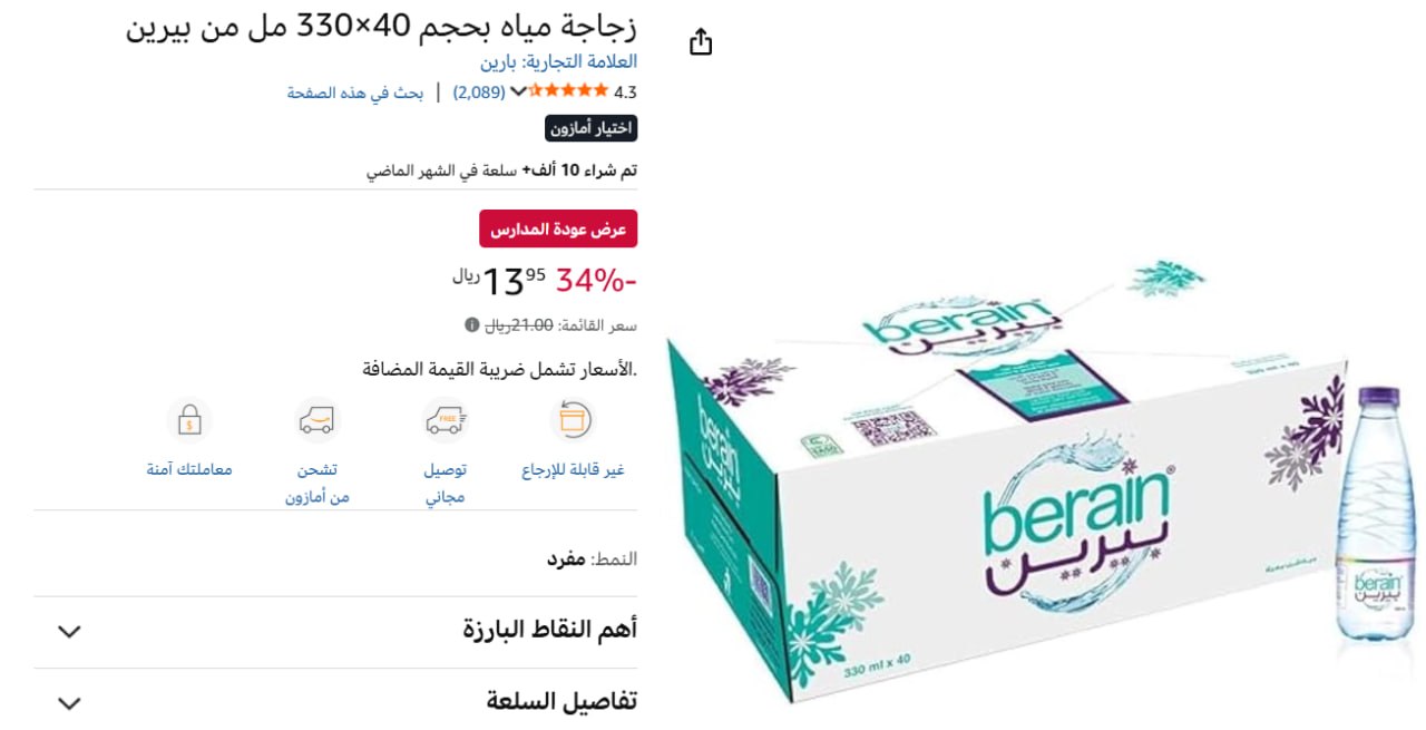 Perine water carton 40 x 330 ml