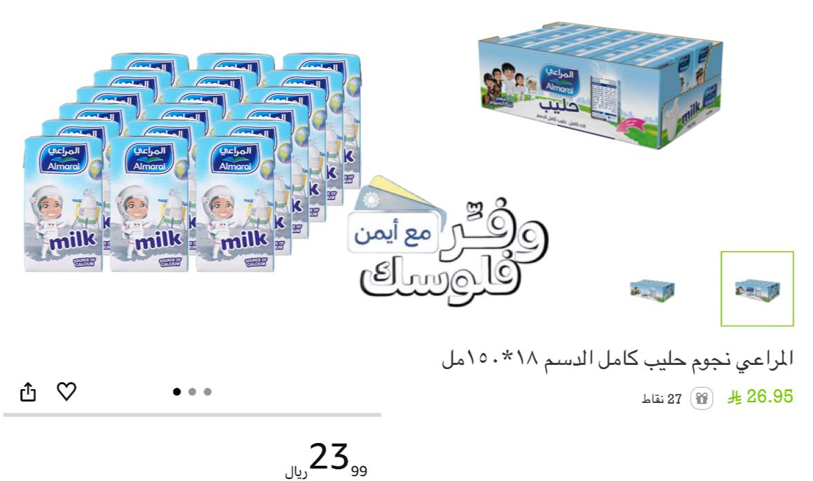 حليب نجوم كامل الدسم طويل الاجل 18 × 150 مل من المراعي
