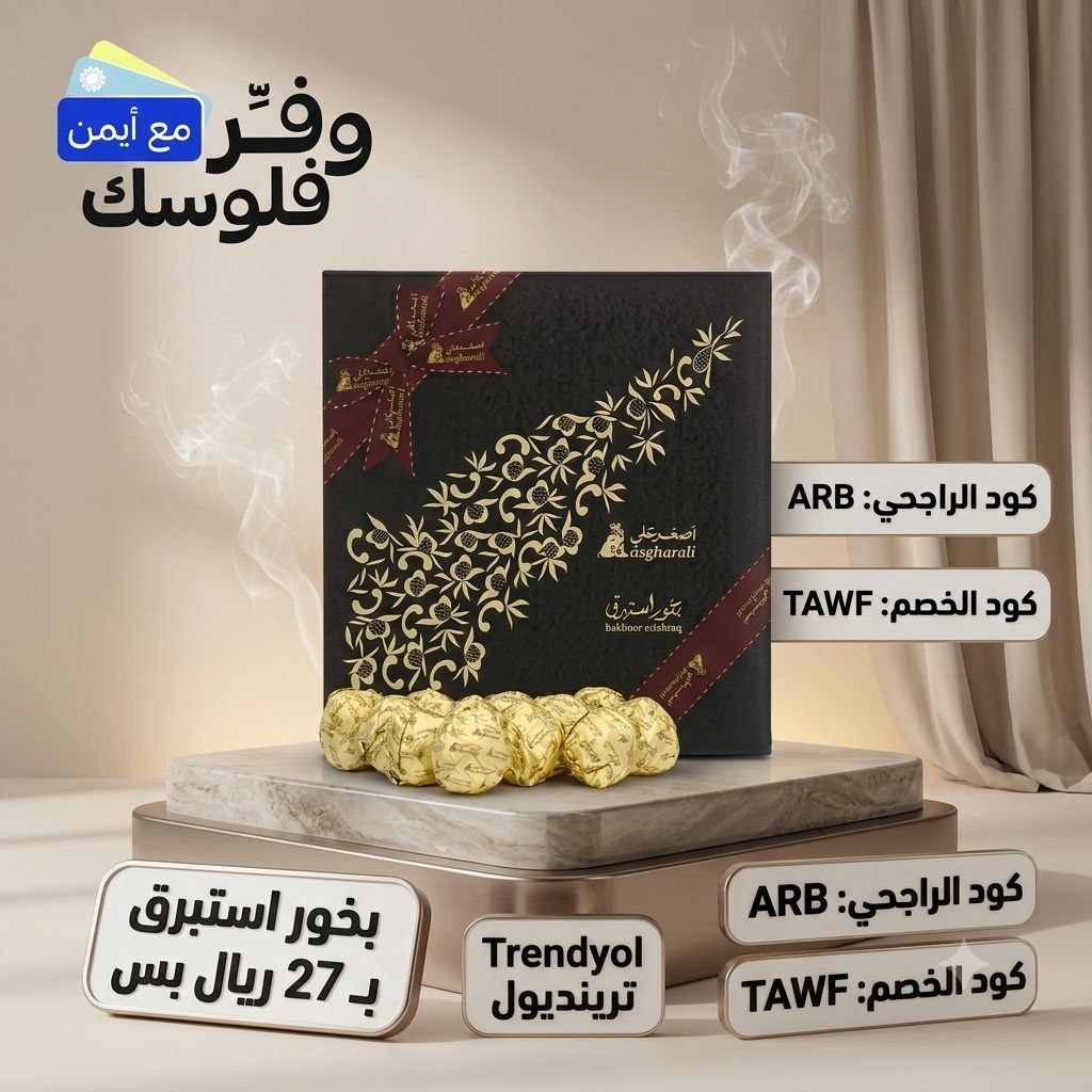 جميع عروض أصغر علي