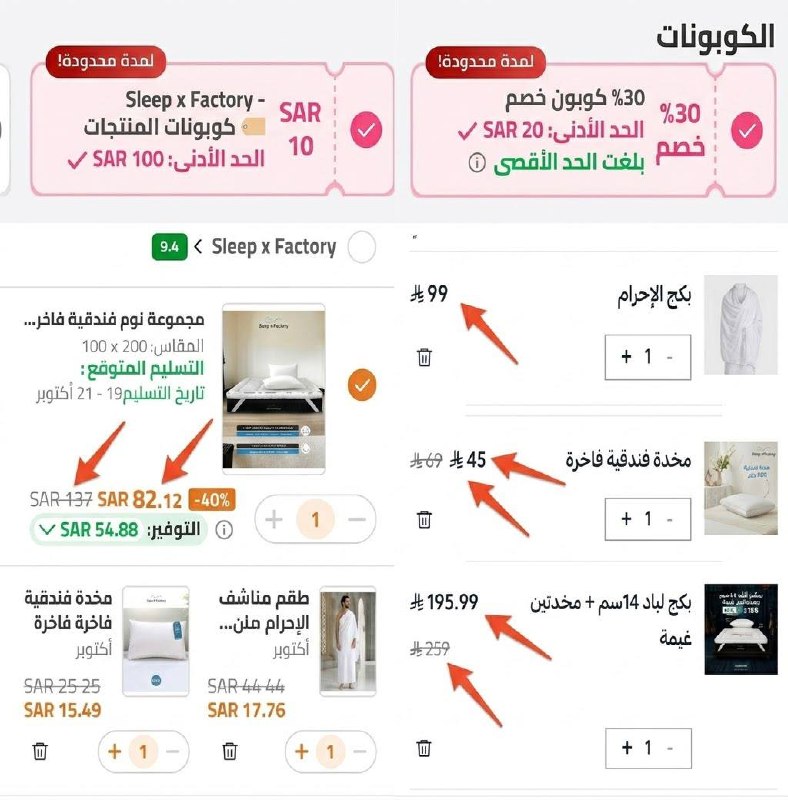 مخدة فندقية فاخرة (10 جم) من سليب فاكتوري