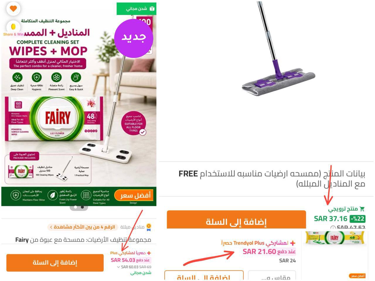 ممسحة التتظيف السحريه