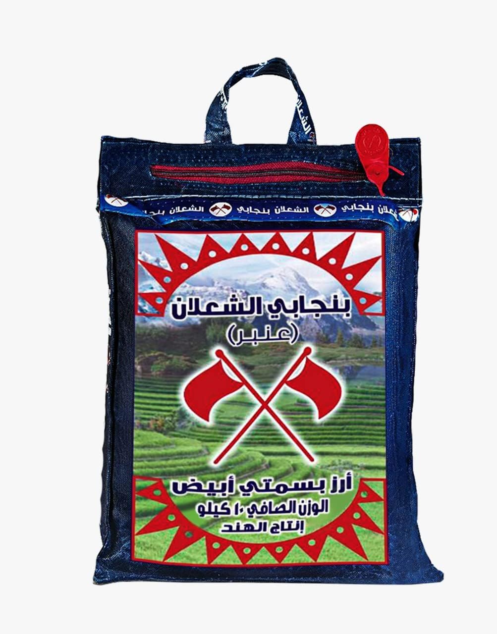 بنجابي الشعلان 10 كجم