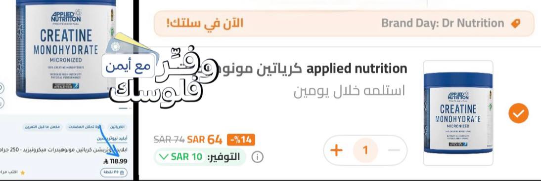 كرياتين مونوهيدرات ميكروني 250 جرام