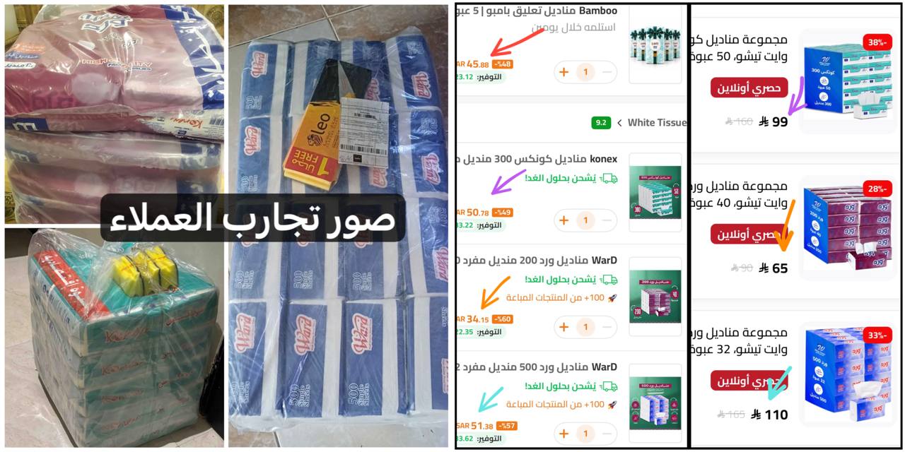 كونكس 15 ألف منديل 50 عبوة