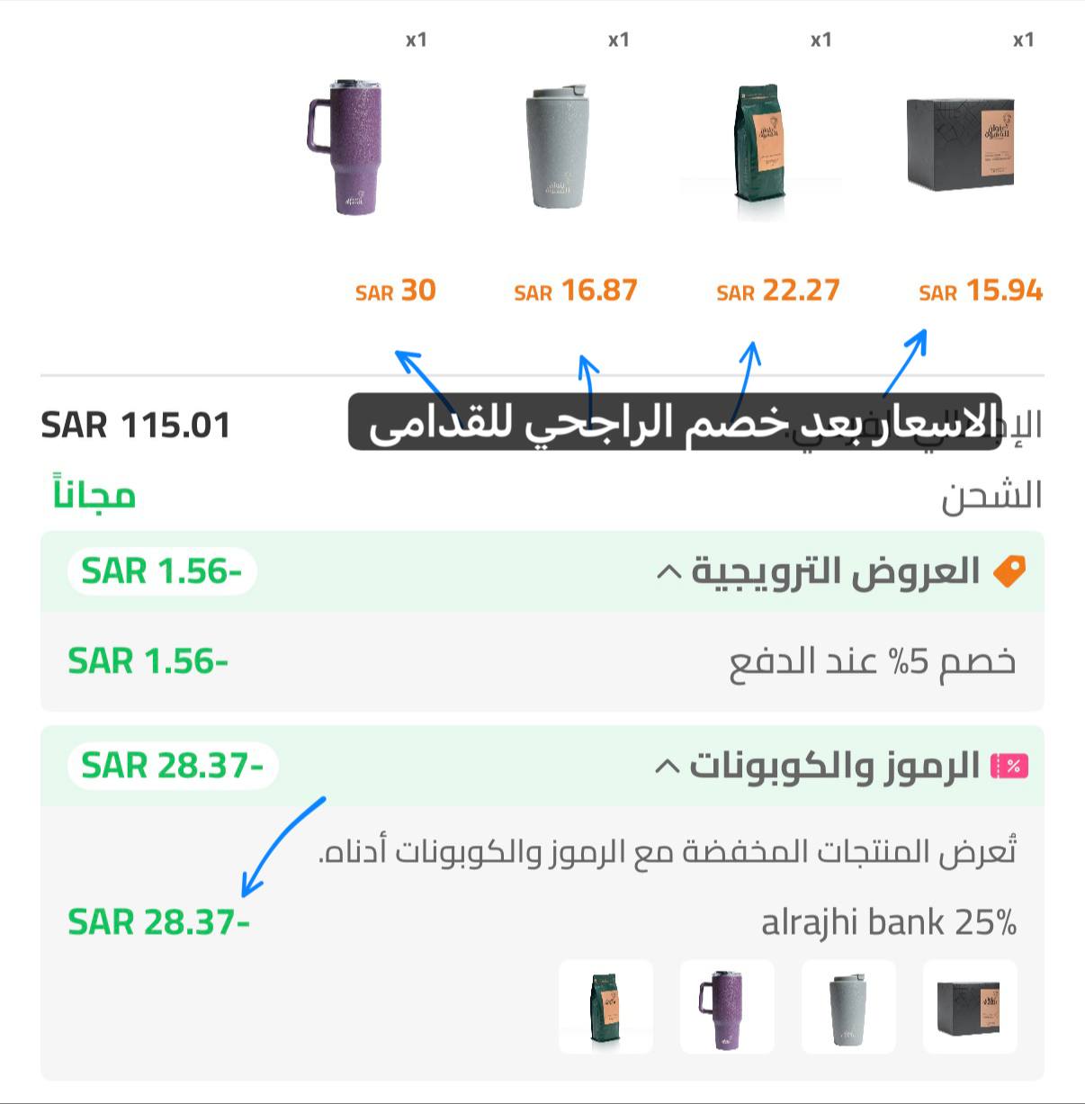 Envelope coffee 250 g from Al-Masaf Coffee