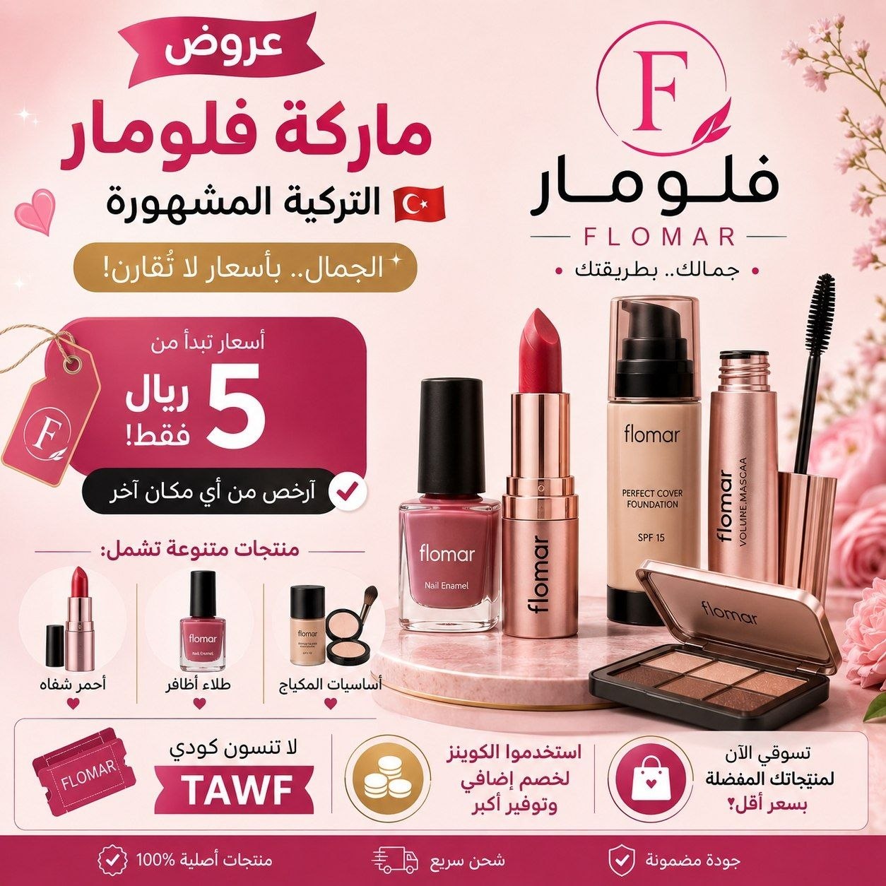 طلاء أظافر