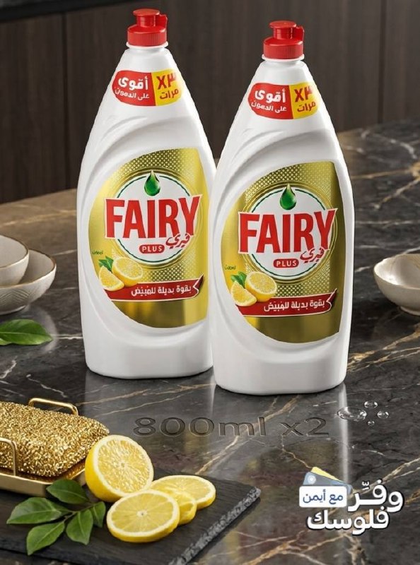 صابون سائل لغسيل الأطباق برائحة الليمون من فيري 2 × 800 مل