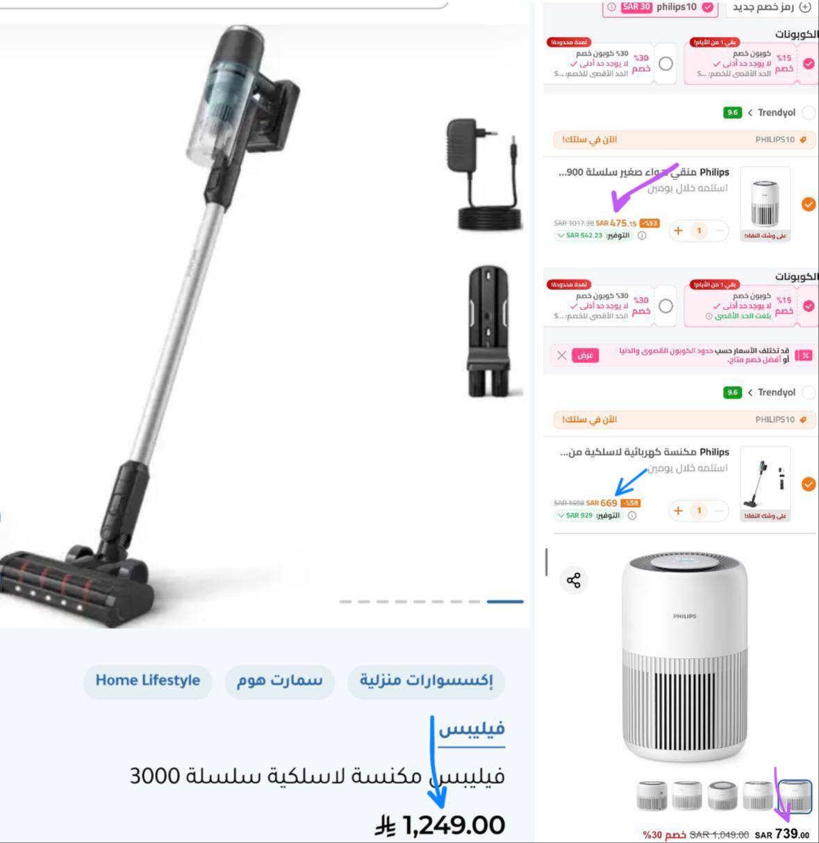 Philips 900 Series Small Air Purifier up to 65 m