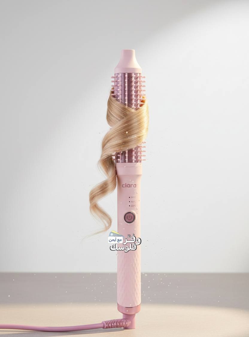 اختصري وقتك بلمسة "كلارا" 🎀 مع فرشاة كلارا 3 في تجفيف، تمليس، وتجعيد بجهاز واحد