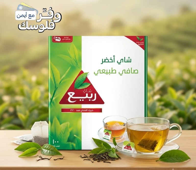 Al Rabie green tea 100 bags