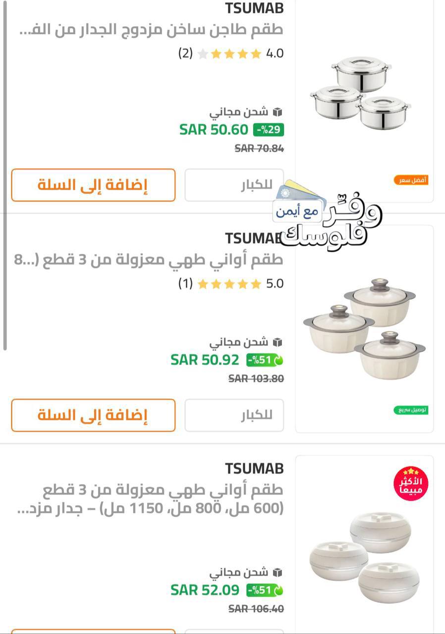 اطقم حافظات تسوماب 3 حافظات
