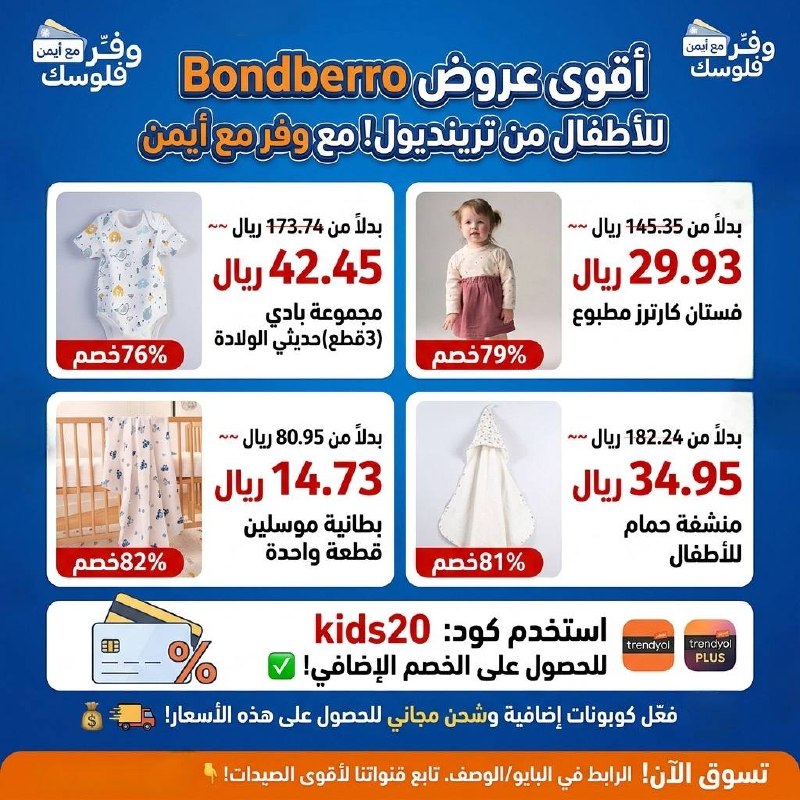 3-piece underwear set of 100% cotton children’s clothing from Bondberro